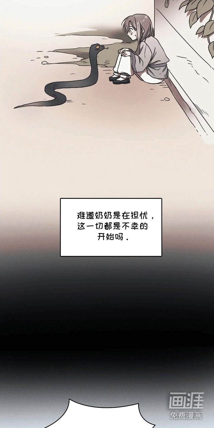 第1章：祭祀
