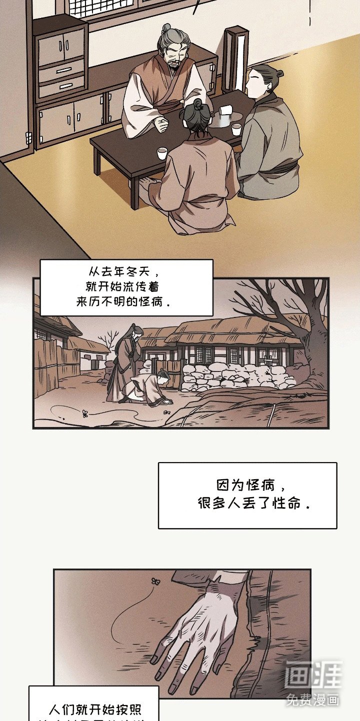 第1章：祭祀