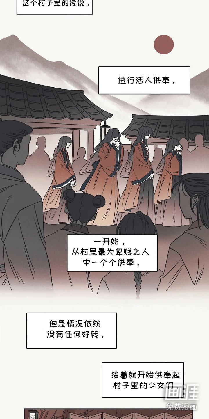 第1章：祭祀