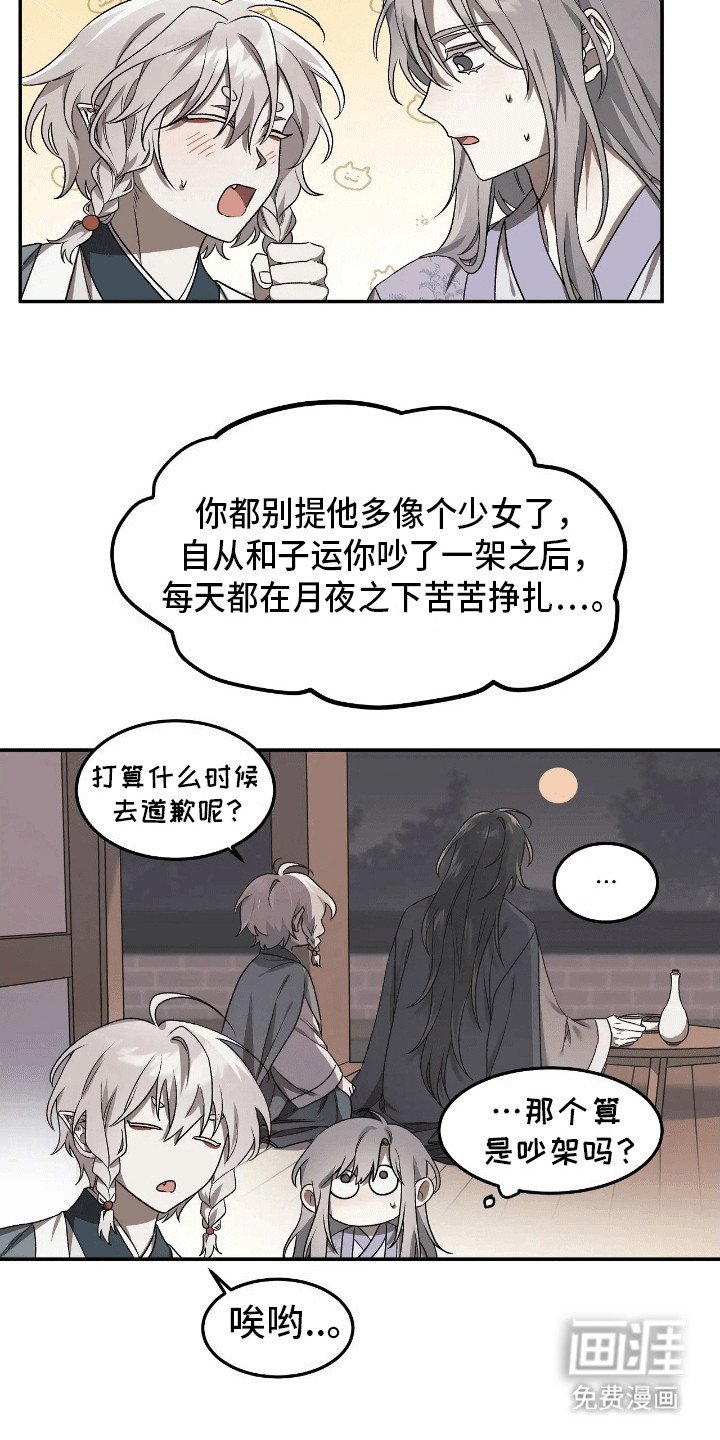 第11章：一家人