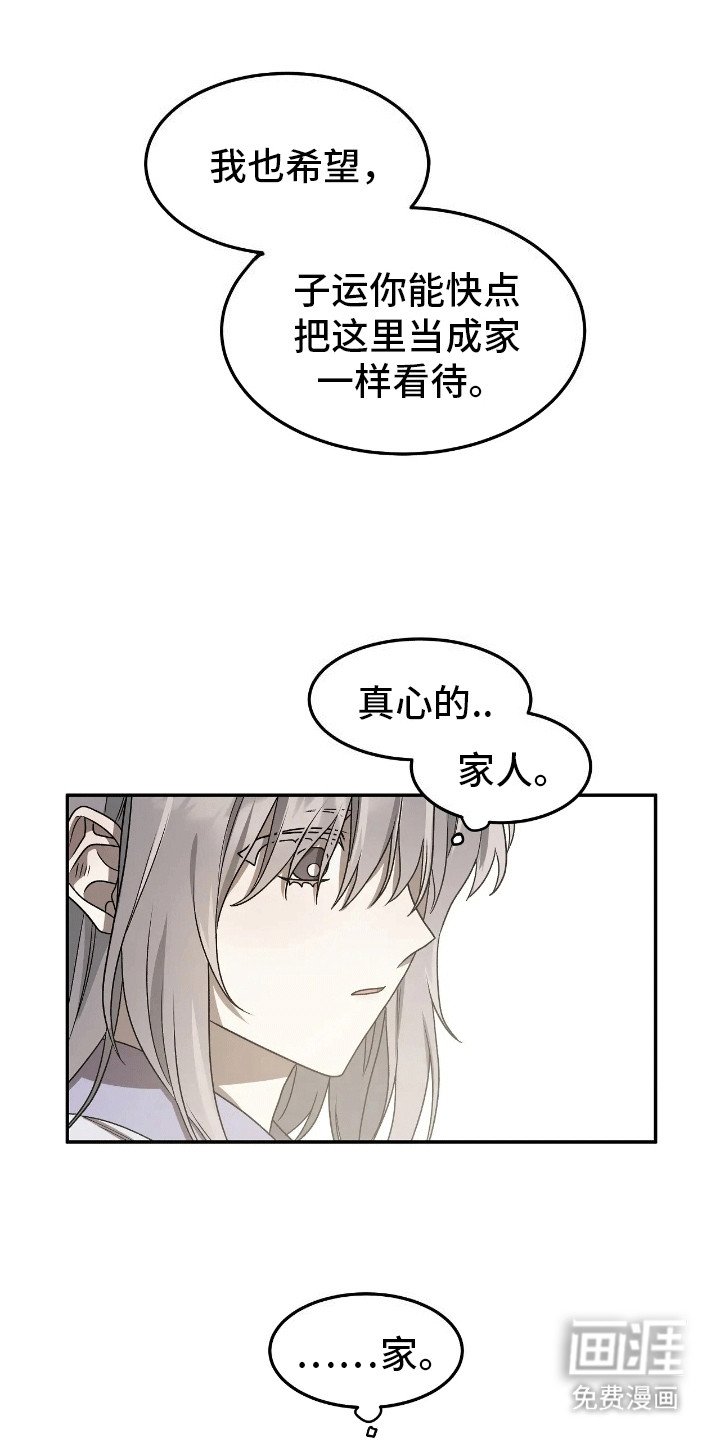 第11章：一家人