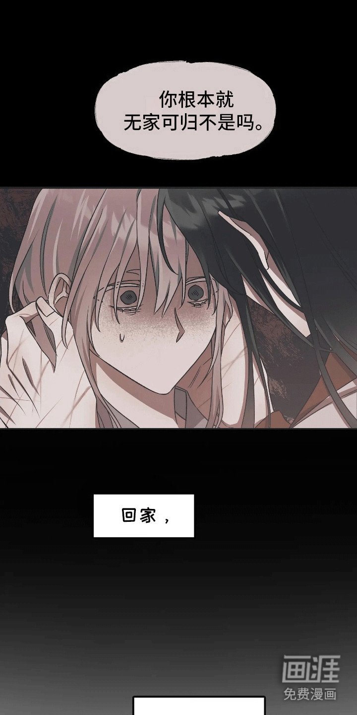 第12章：无处可去