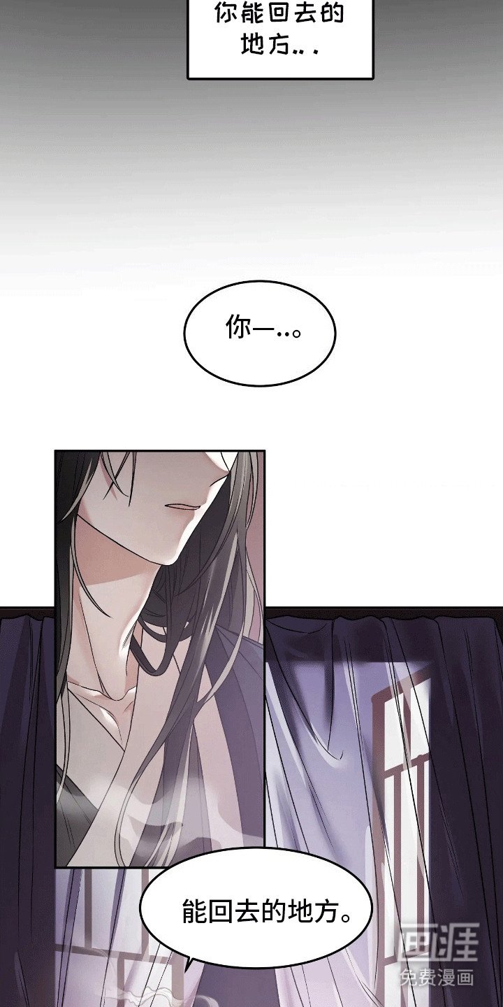 第12章：无处可去