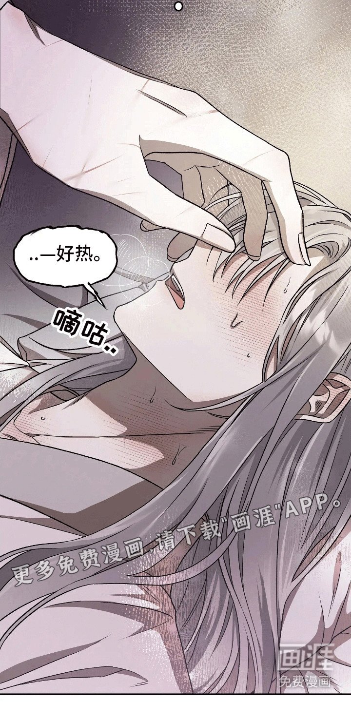 第12章：无处可去