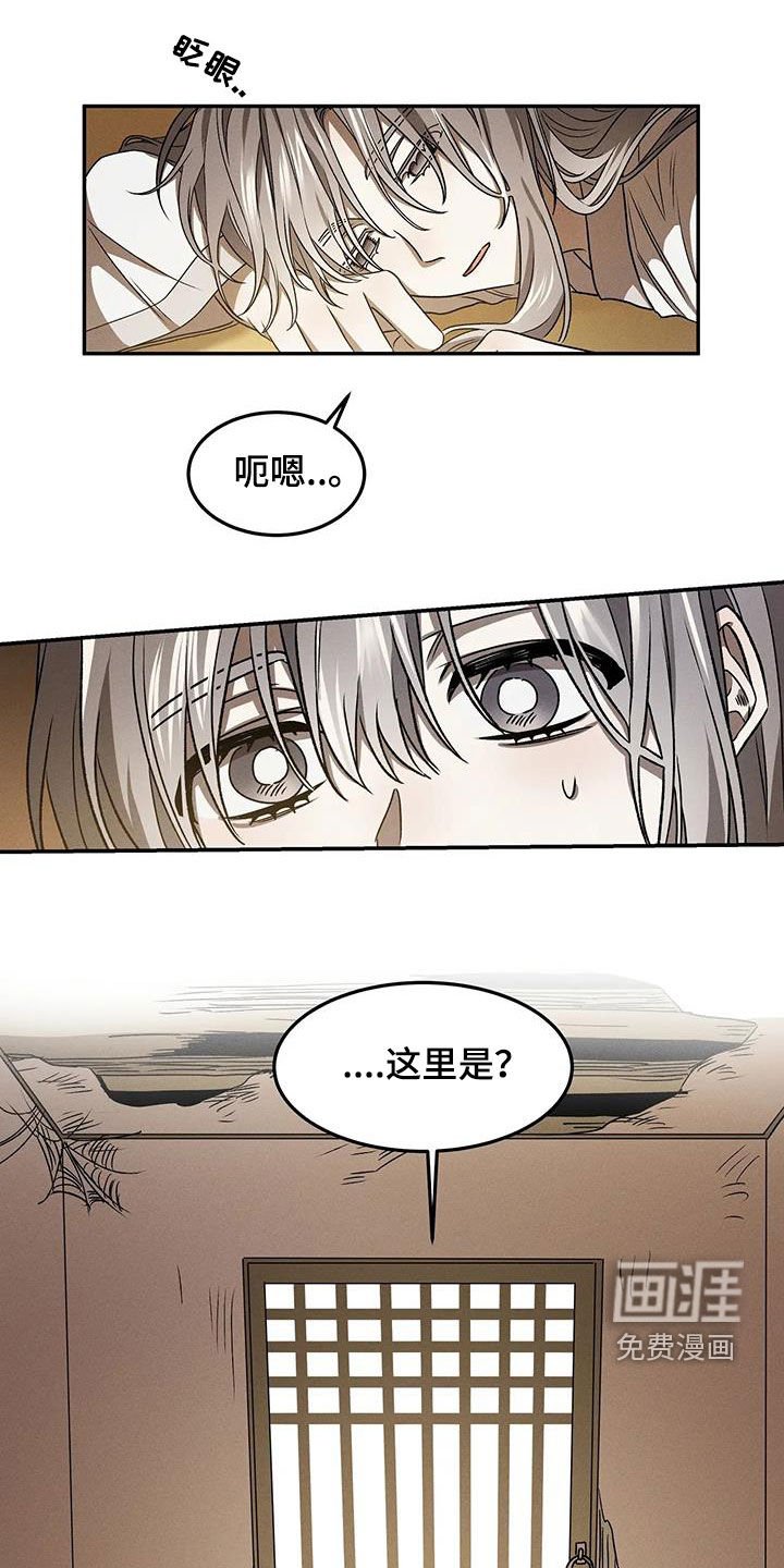 第13章：冤枉