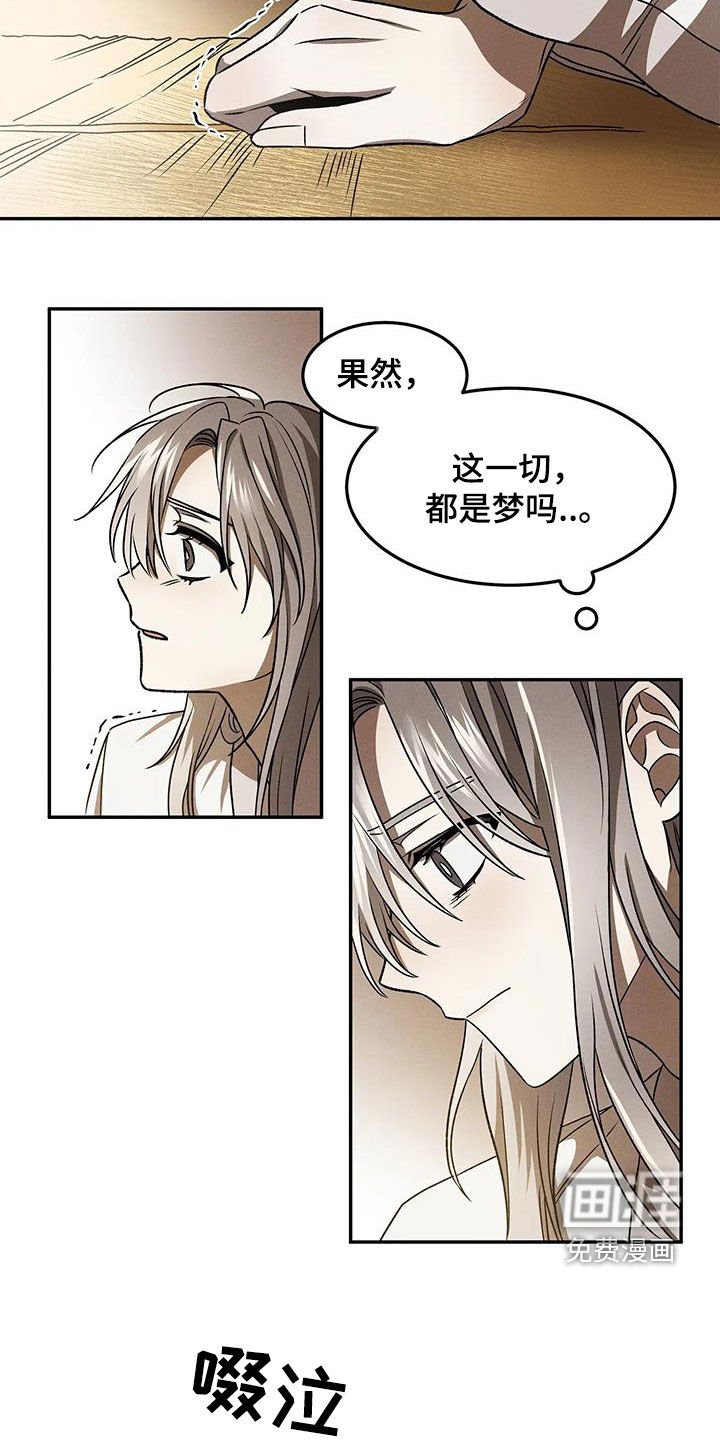 第13章：冤枉