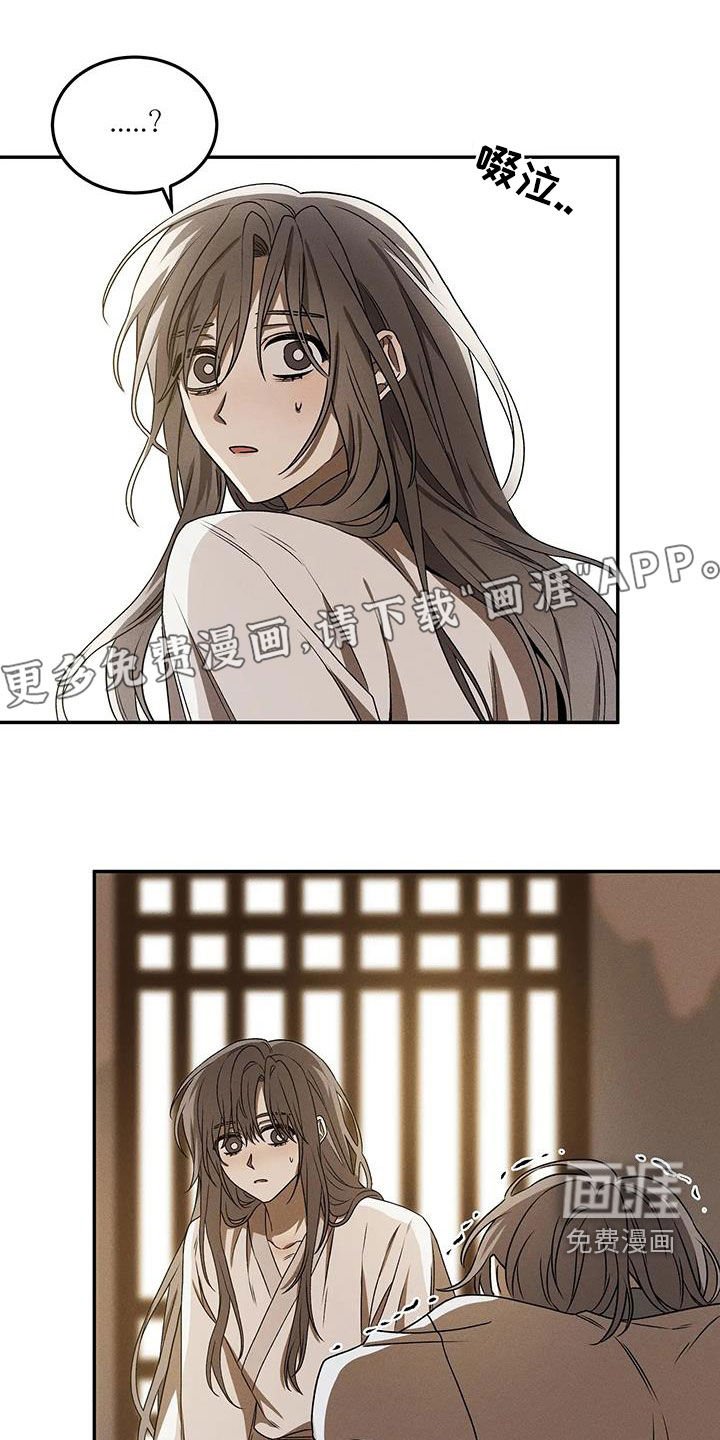 第13章：冤枉