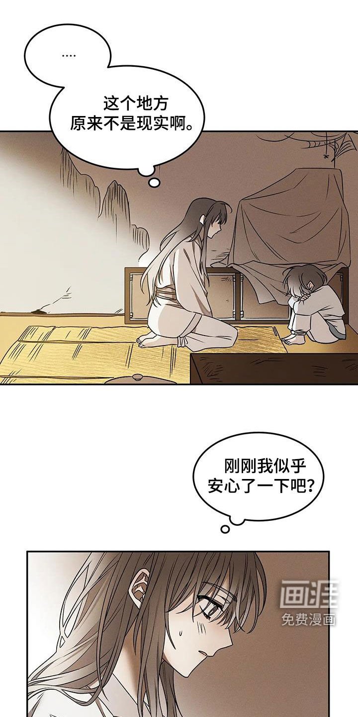 第13章：冤枉