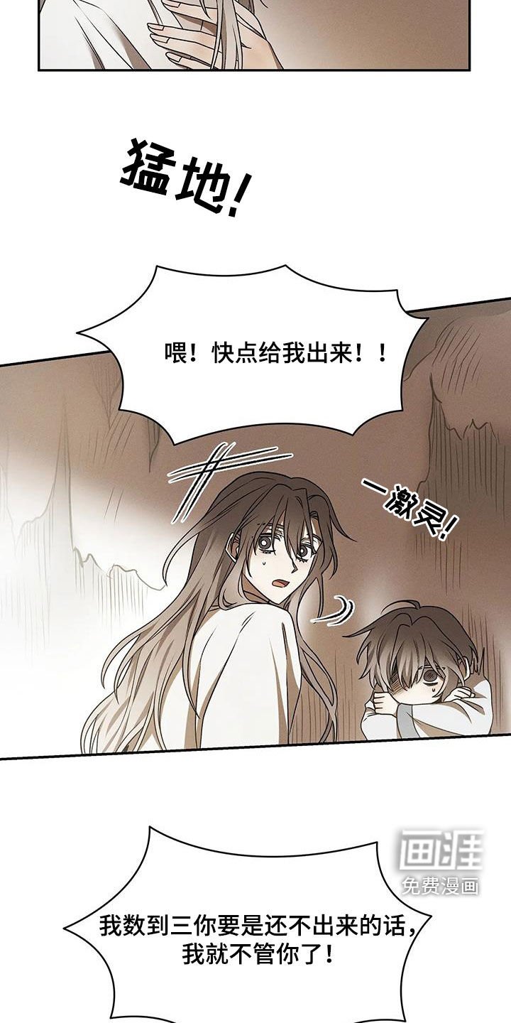 第13章：冤枉