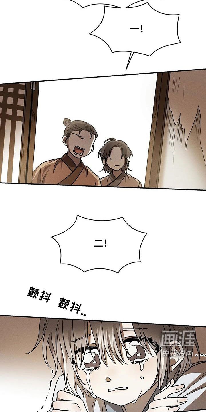 第13章：冤枉