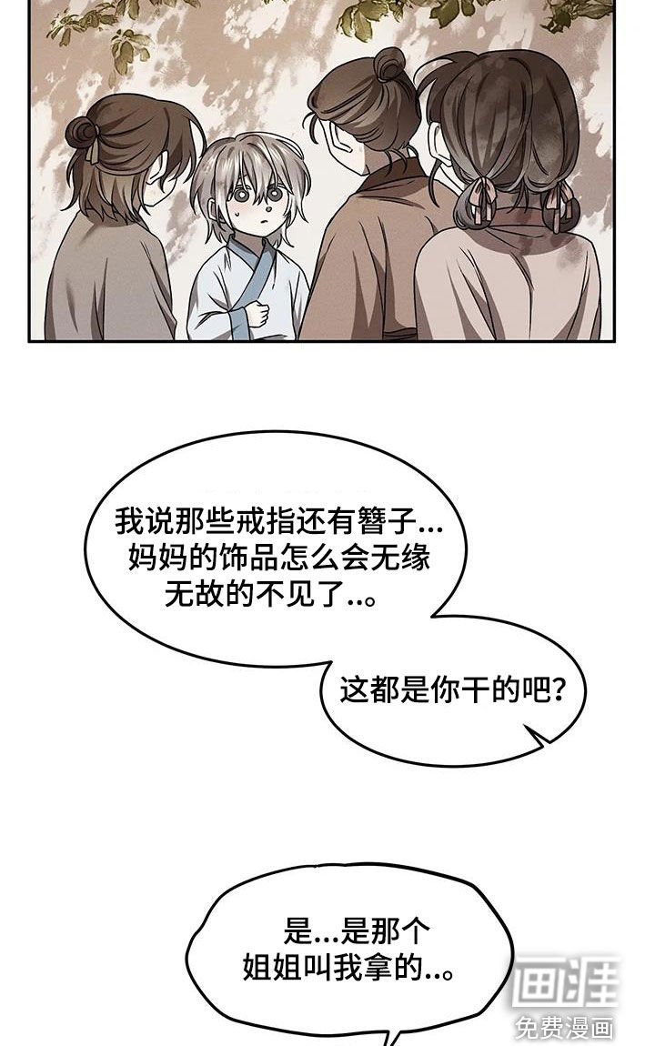 第13章：冤枉