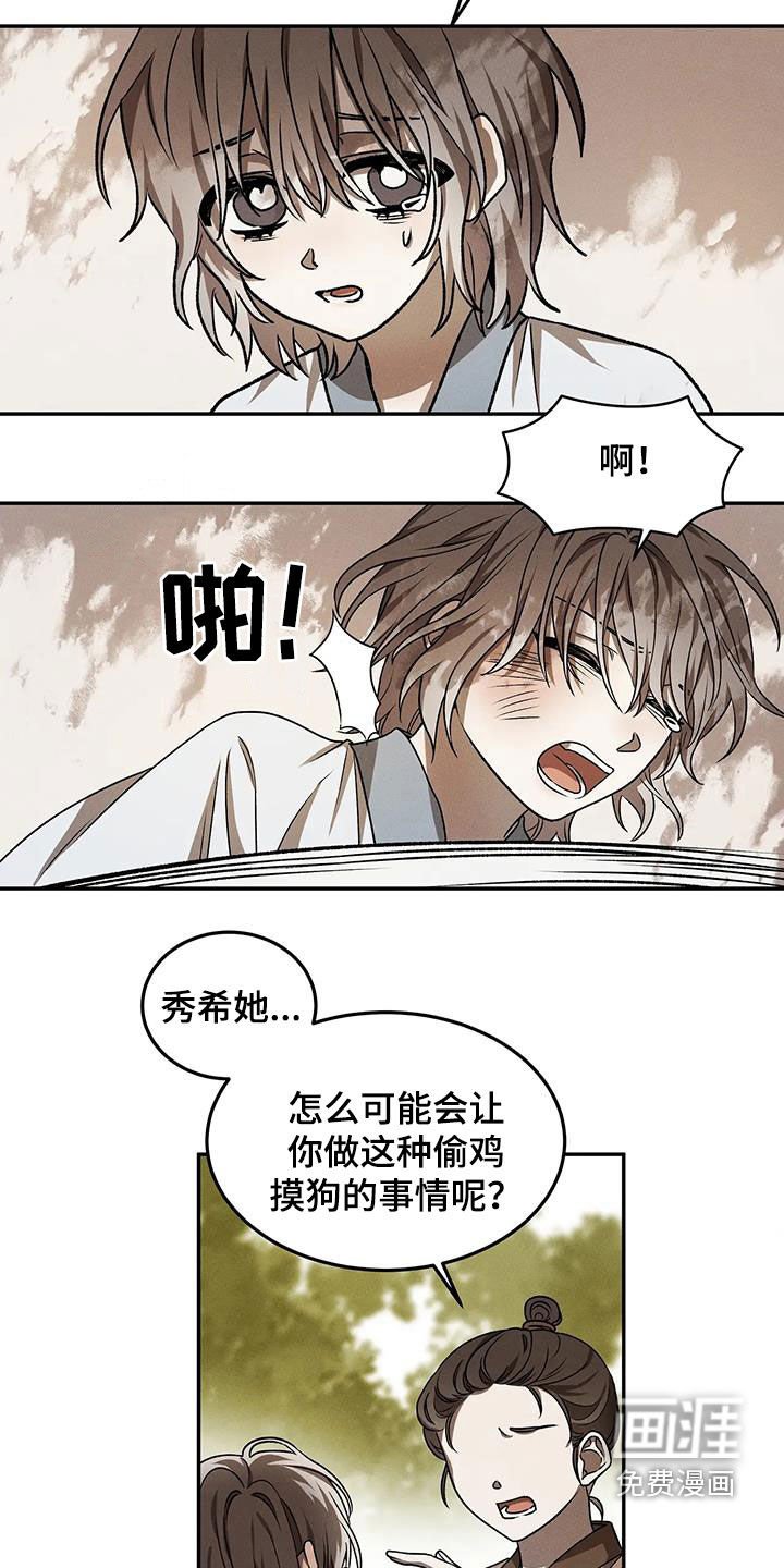 第13章：冤枉