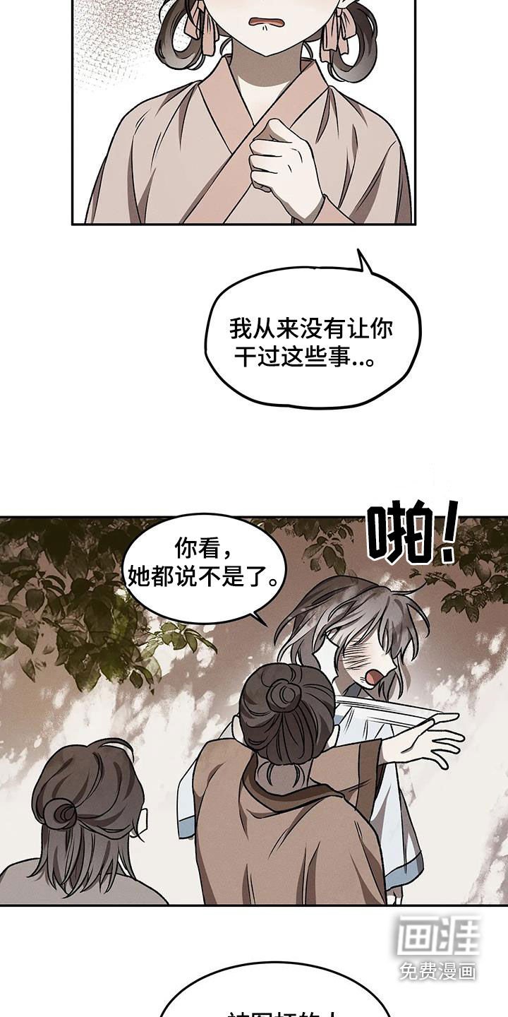 第13章：冤枉