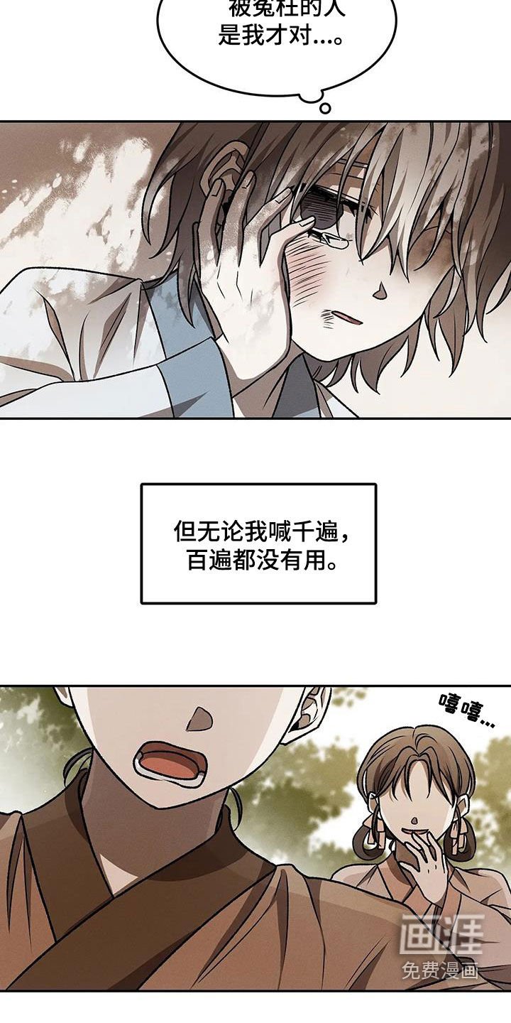 第13章：冤枉