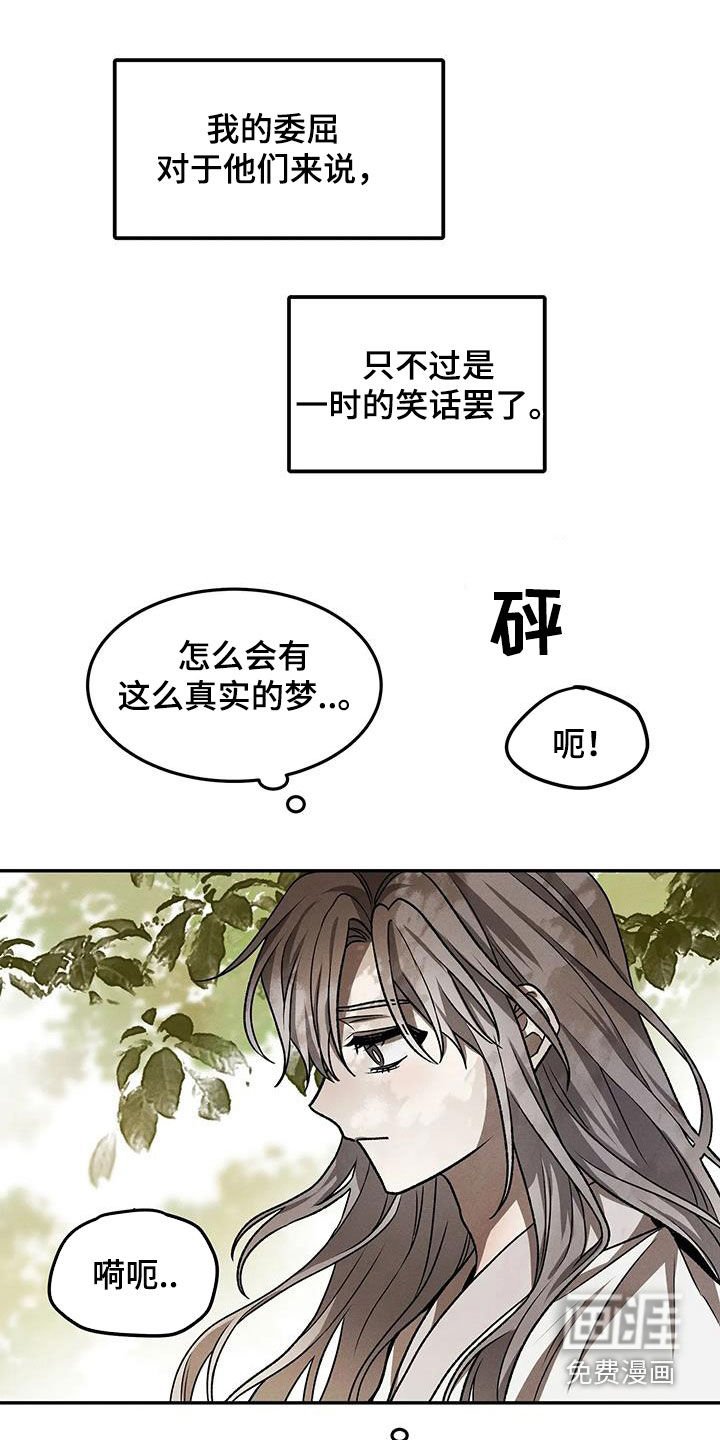 第13章：冤枉
