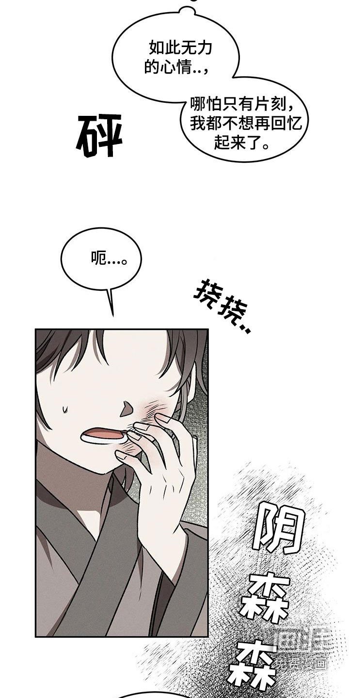 第13章：冤枉