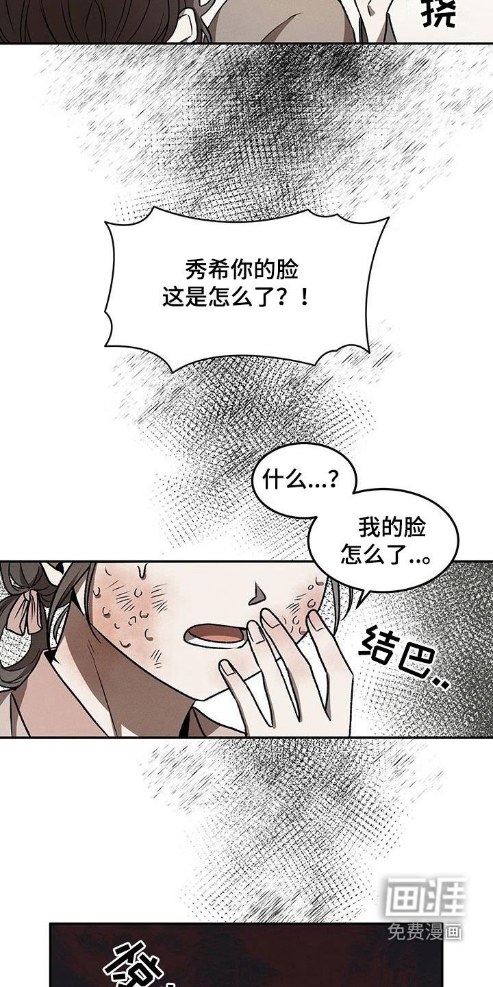 第13章：冤枉