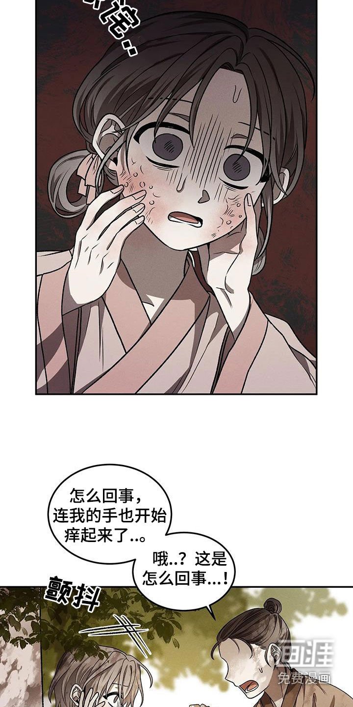 第13章：冤枉