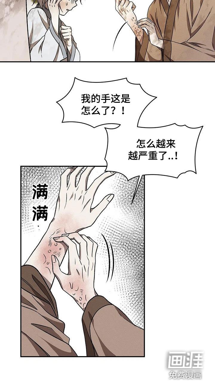 第13章：冤枉