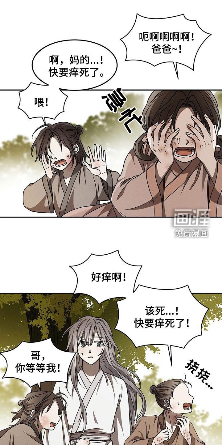 第14章：唯一的朋友