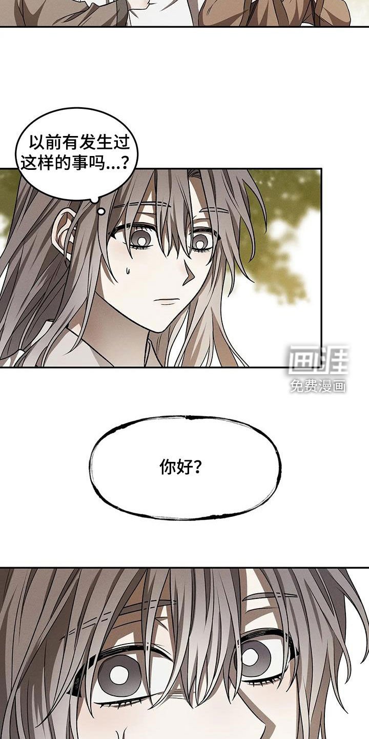 第14章：唯一的朋友