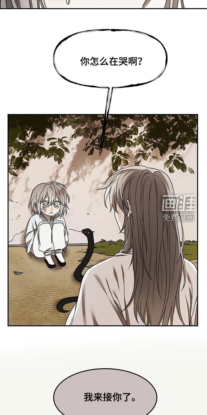 第14章：唯一的朋友