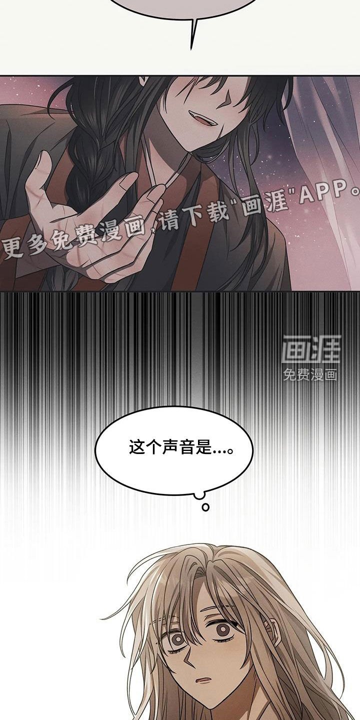 第14章：唯一的朋友