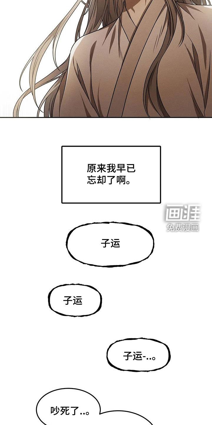 第14章：唯一的朋友