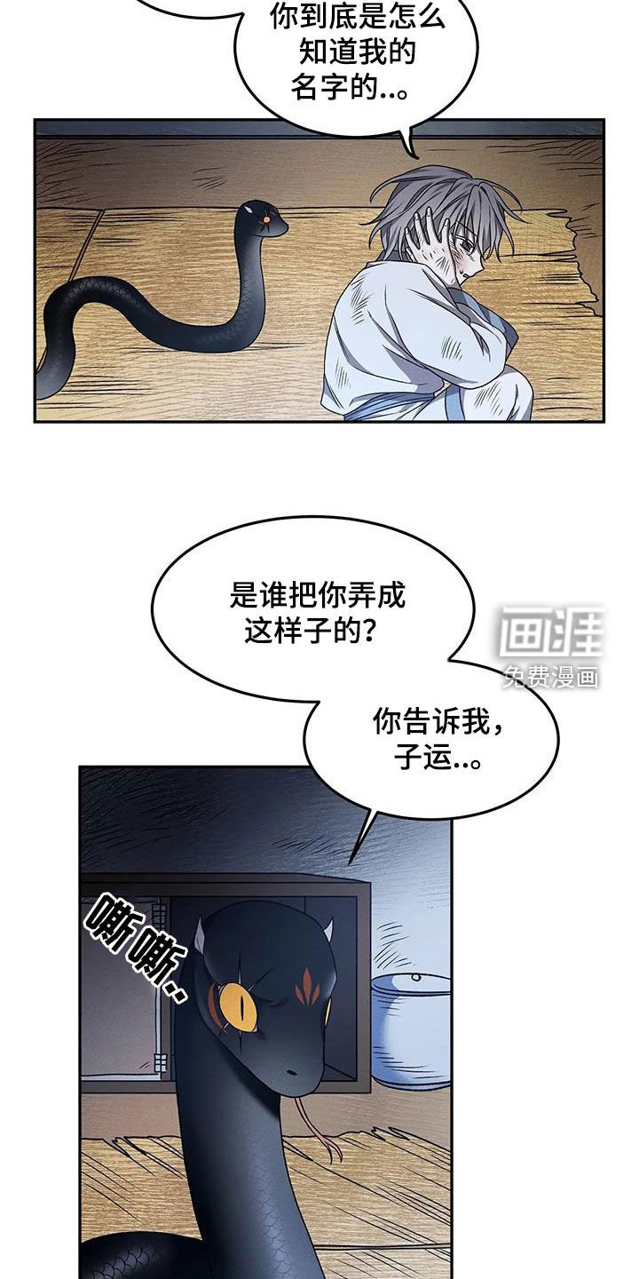 第14章：唯一的朋友