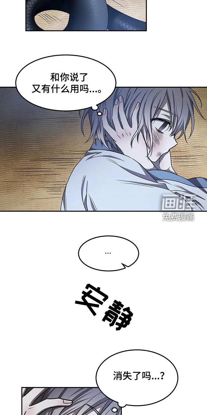 第14章：唯一的朋友