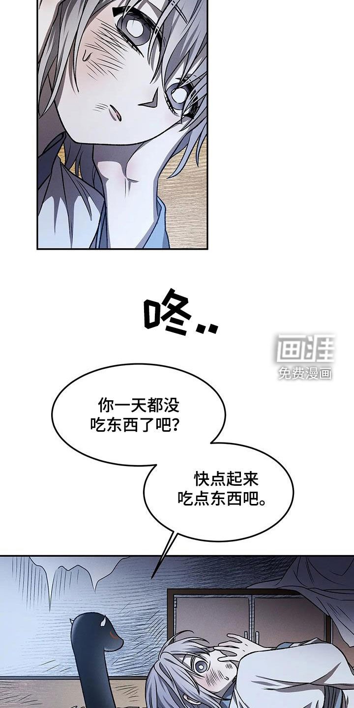 第14章：唯一的朋友