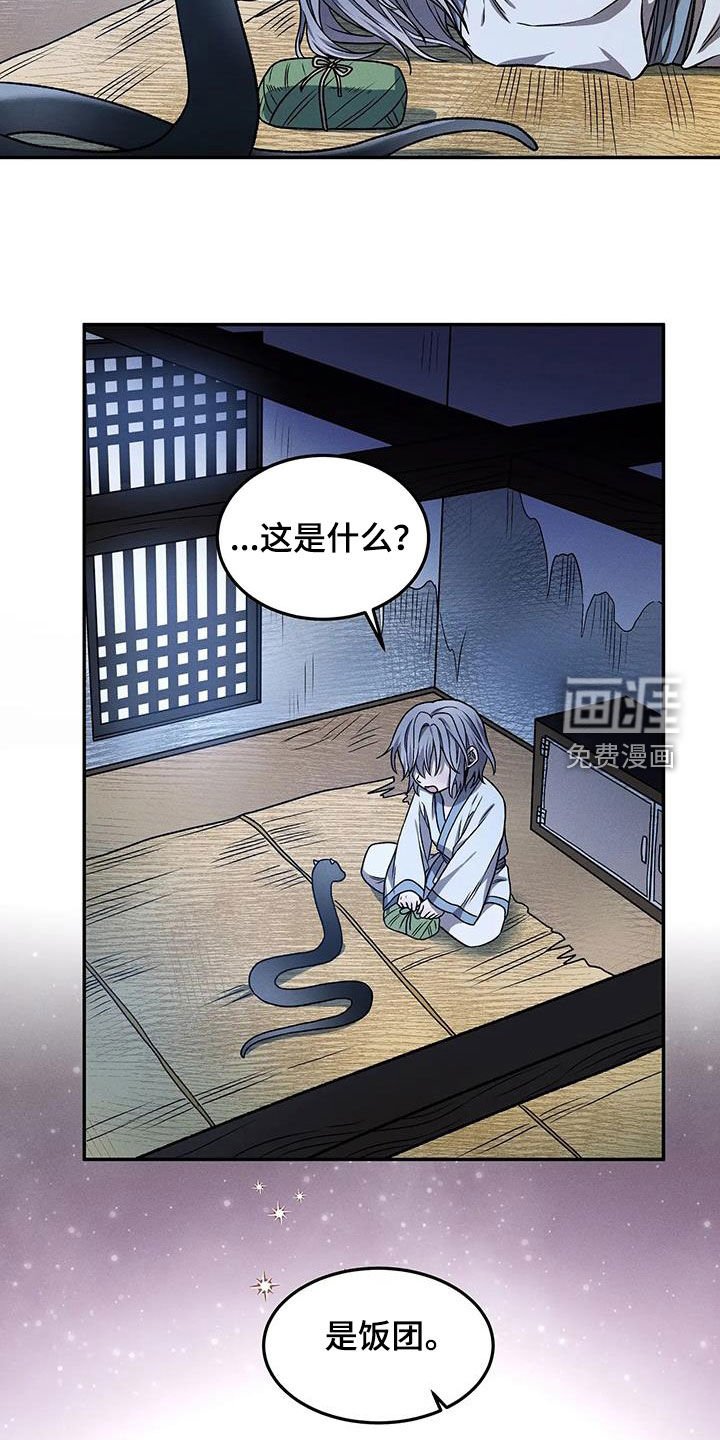 第14章：唯一的朋友