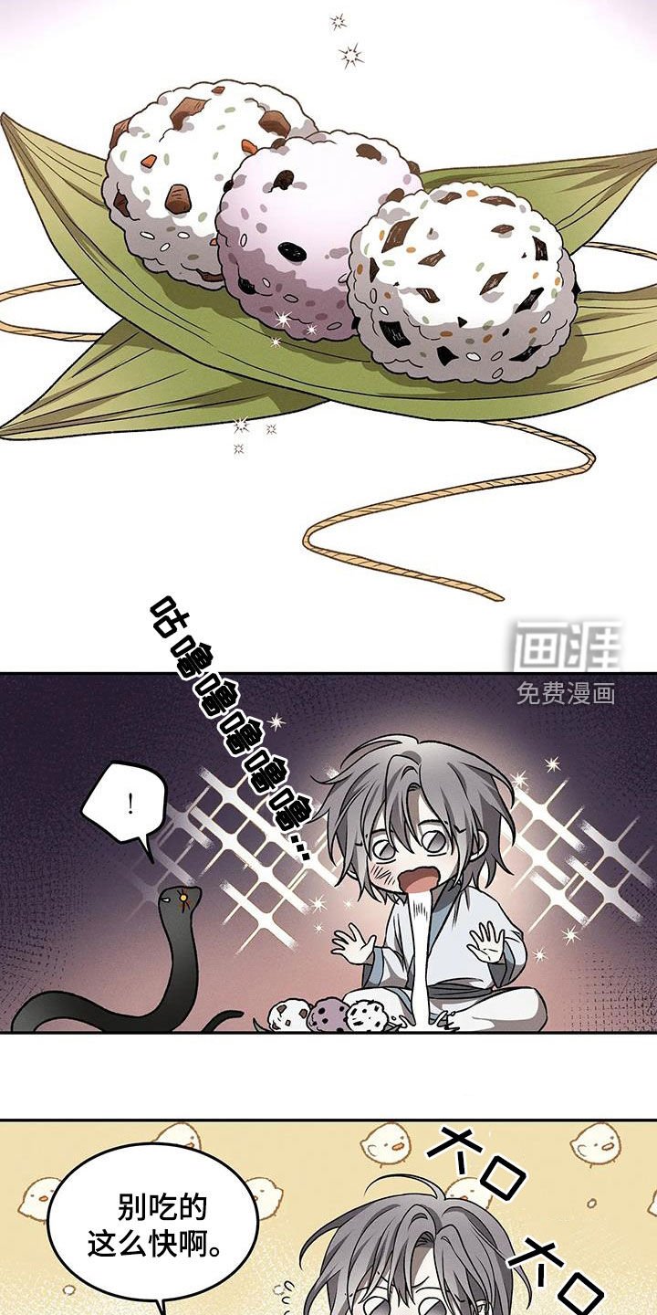 第14章：唯一的朋友