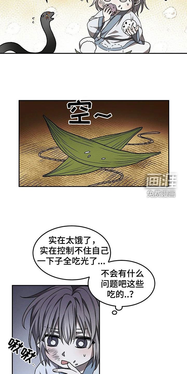 第14章：唯一的朋友
