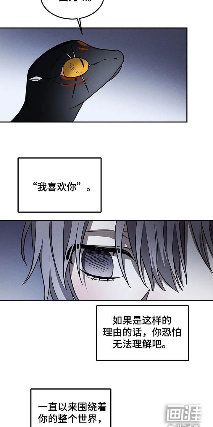 第14章：唯一的朋友