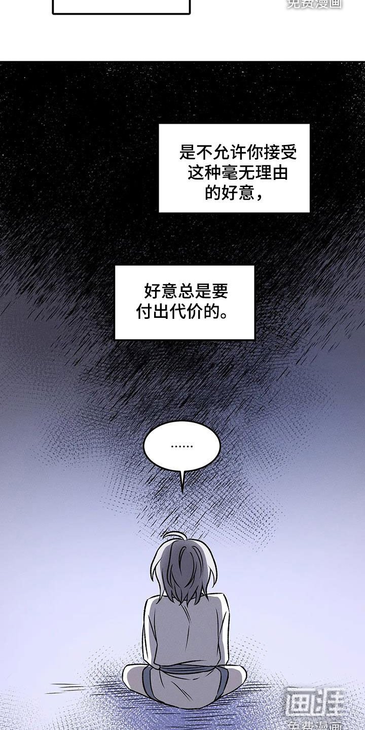 第14章：唯一的朋友