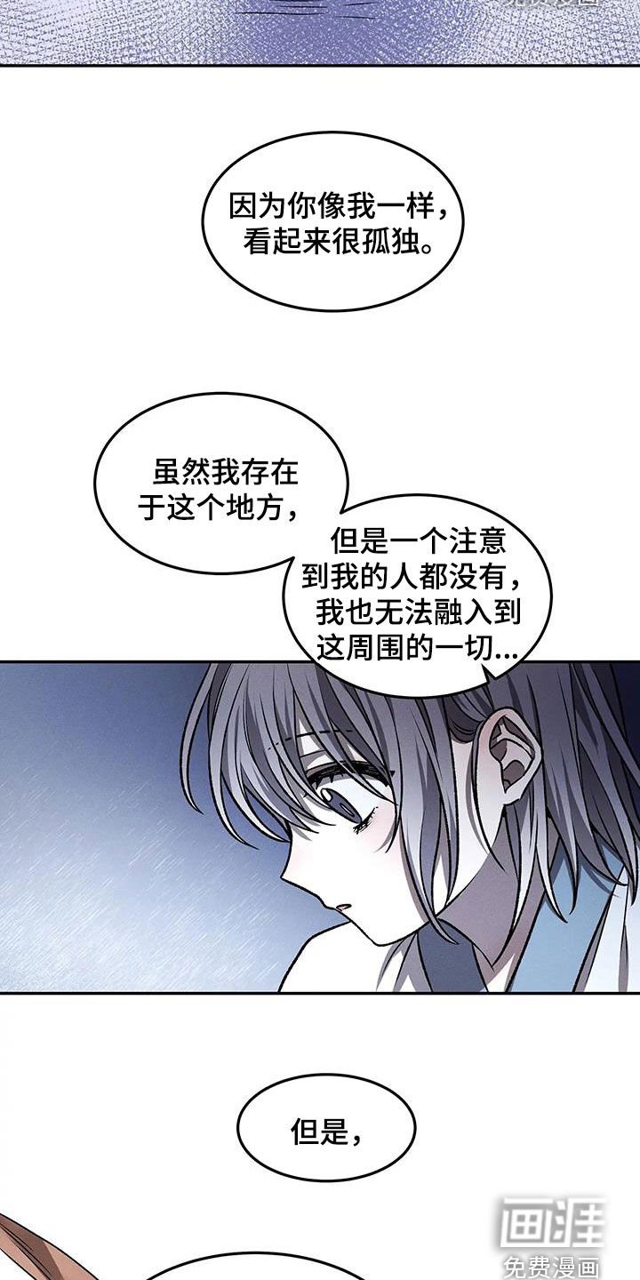 第14章：唯一的朋友