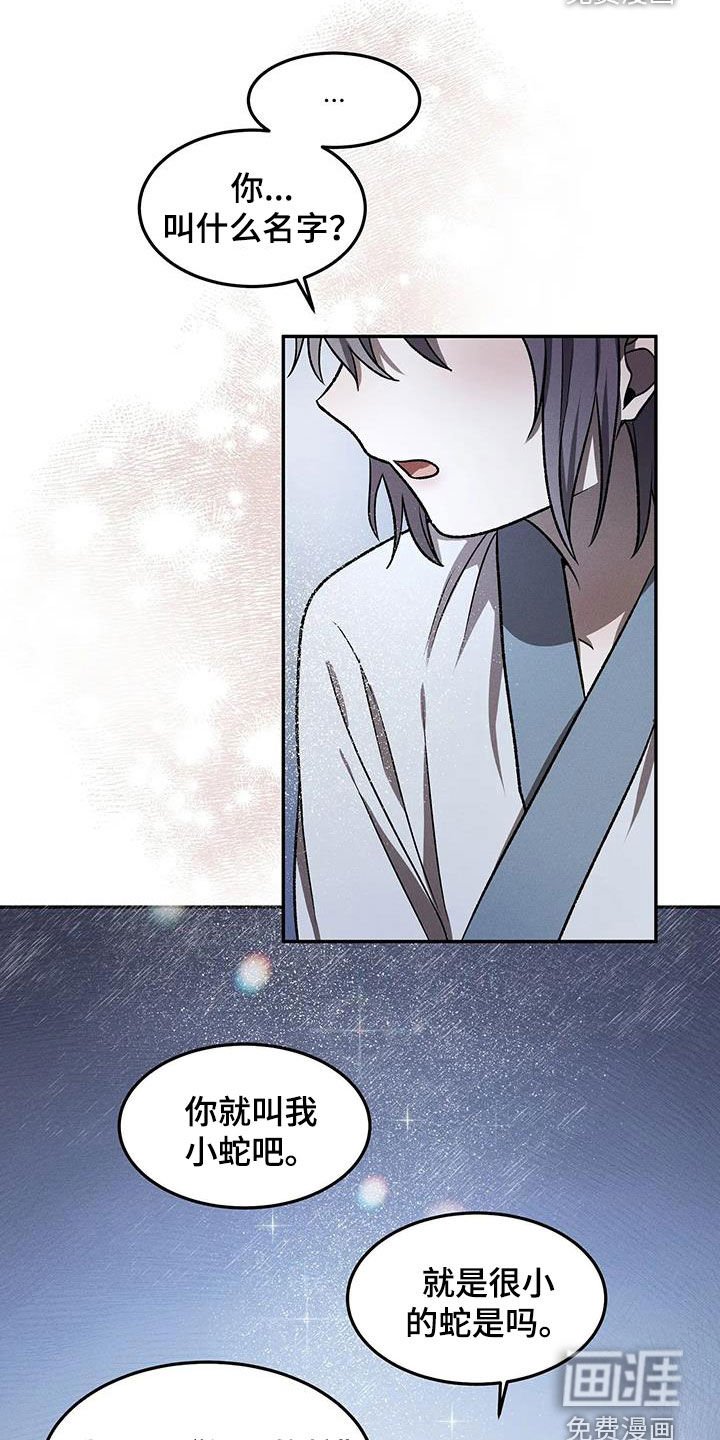 第14章：唯一的朋友