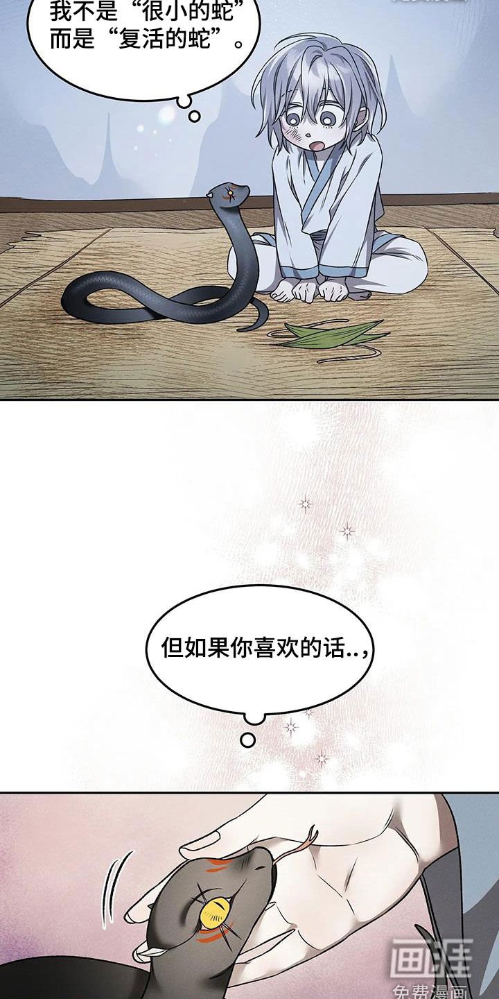 第14章：唯一的朋友