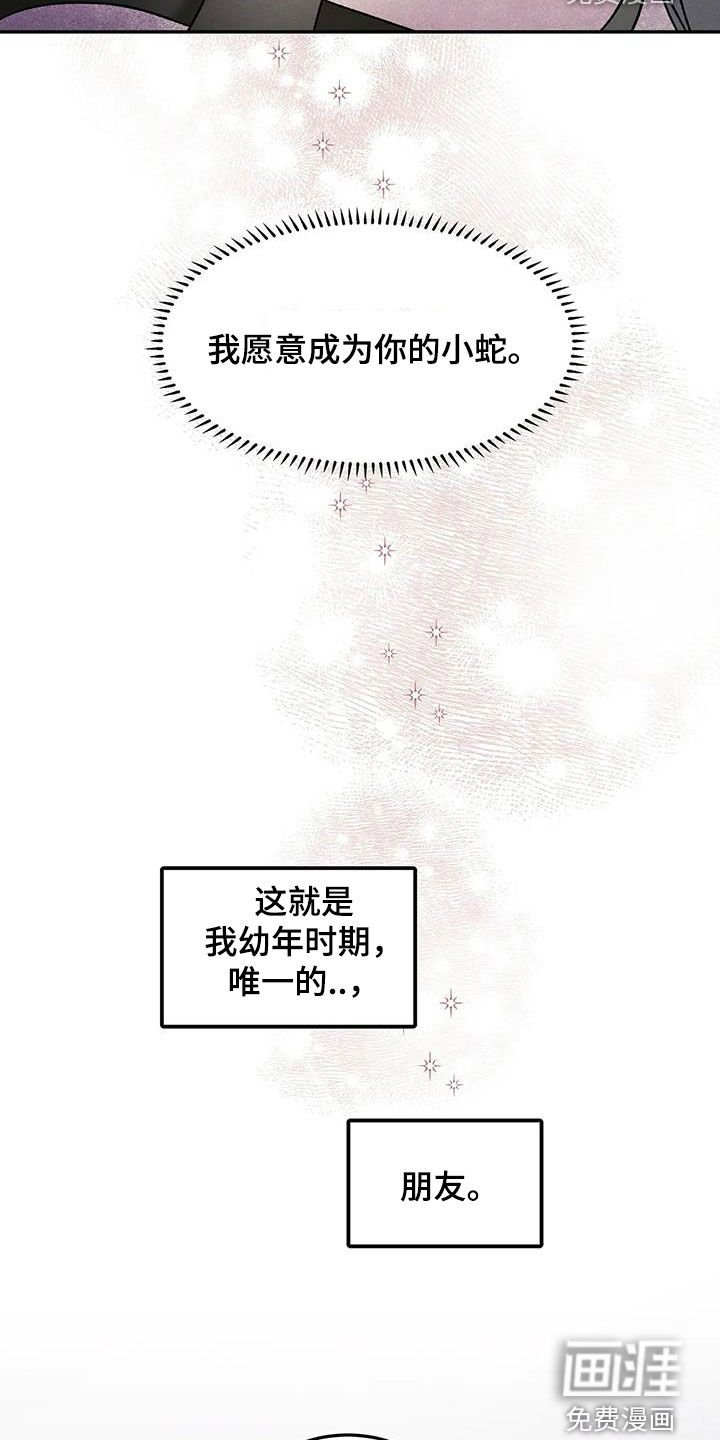 第14章：唯一的朋友
