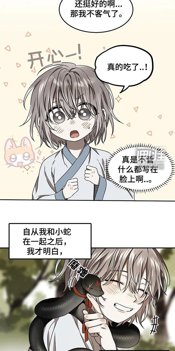 第15章：形影不离