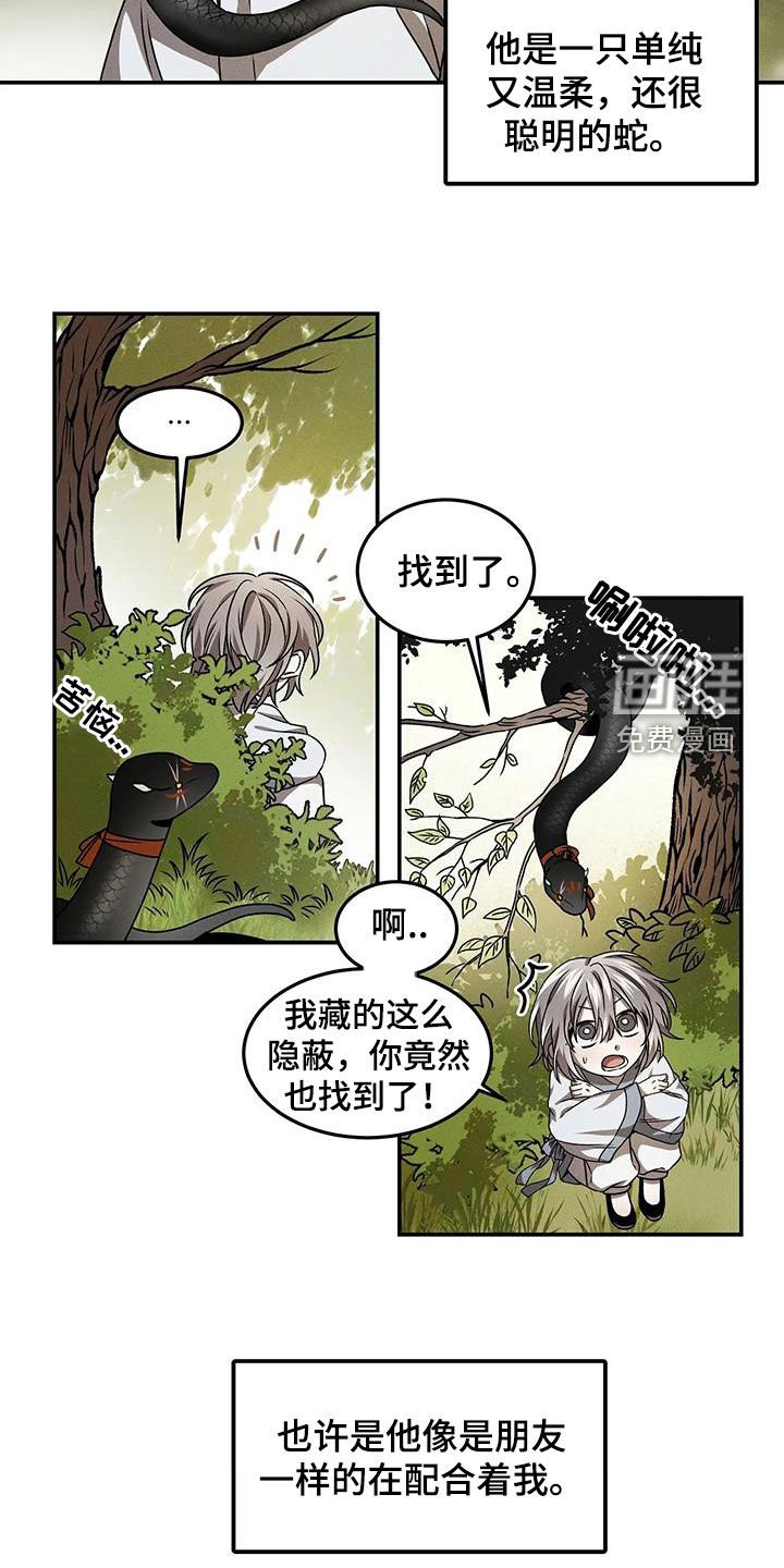第15章：形影不离
