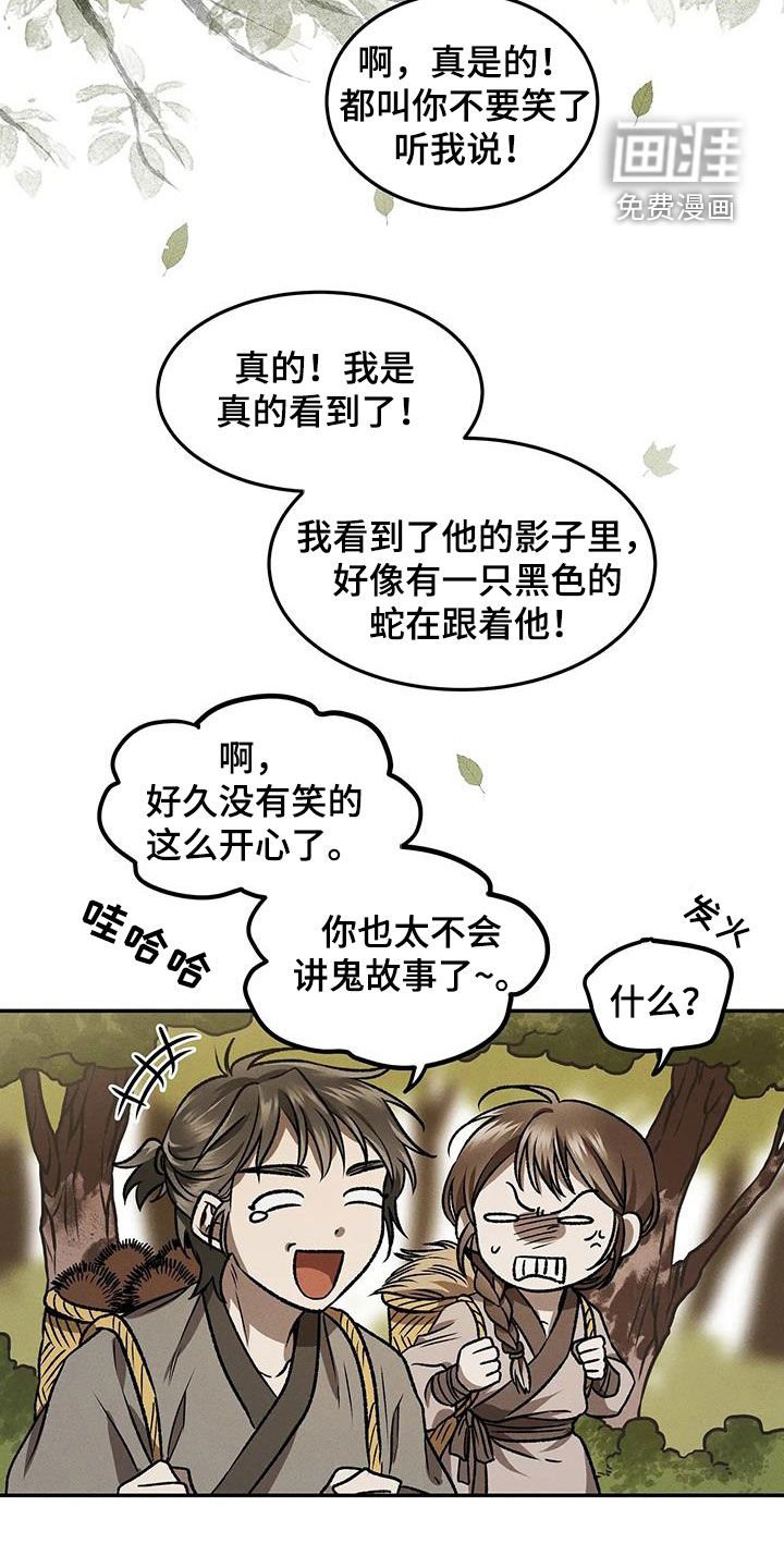 第15章：形影不离