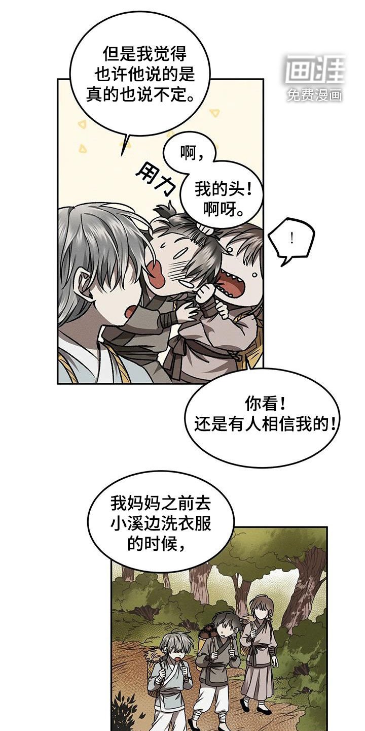 第15章：形影不离