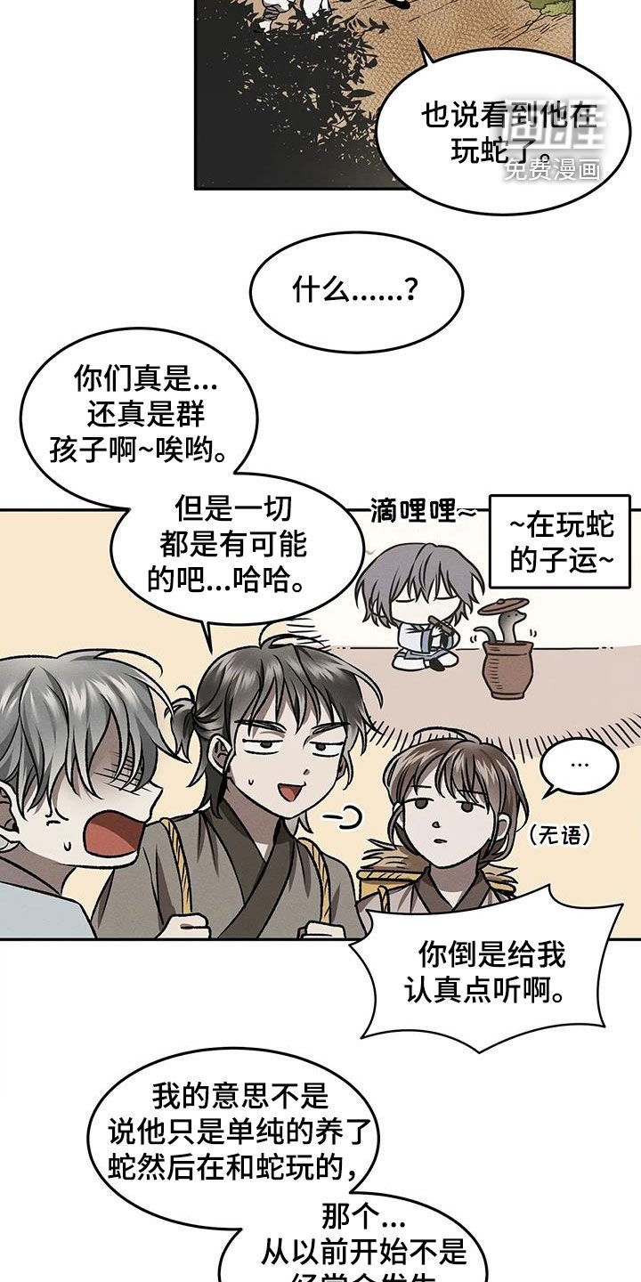 第15章：形影不离