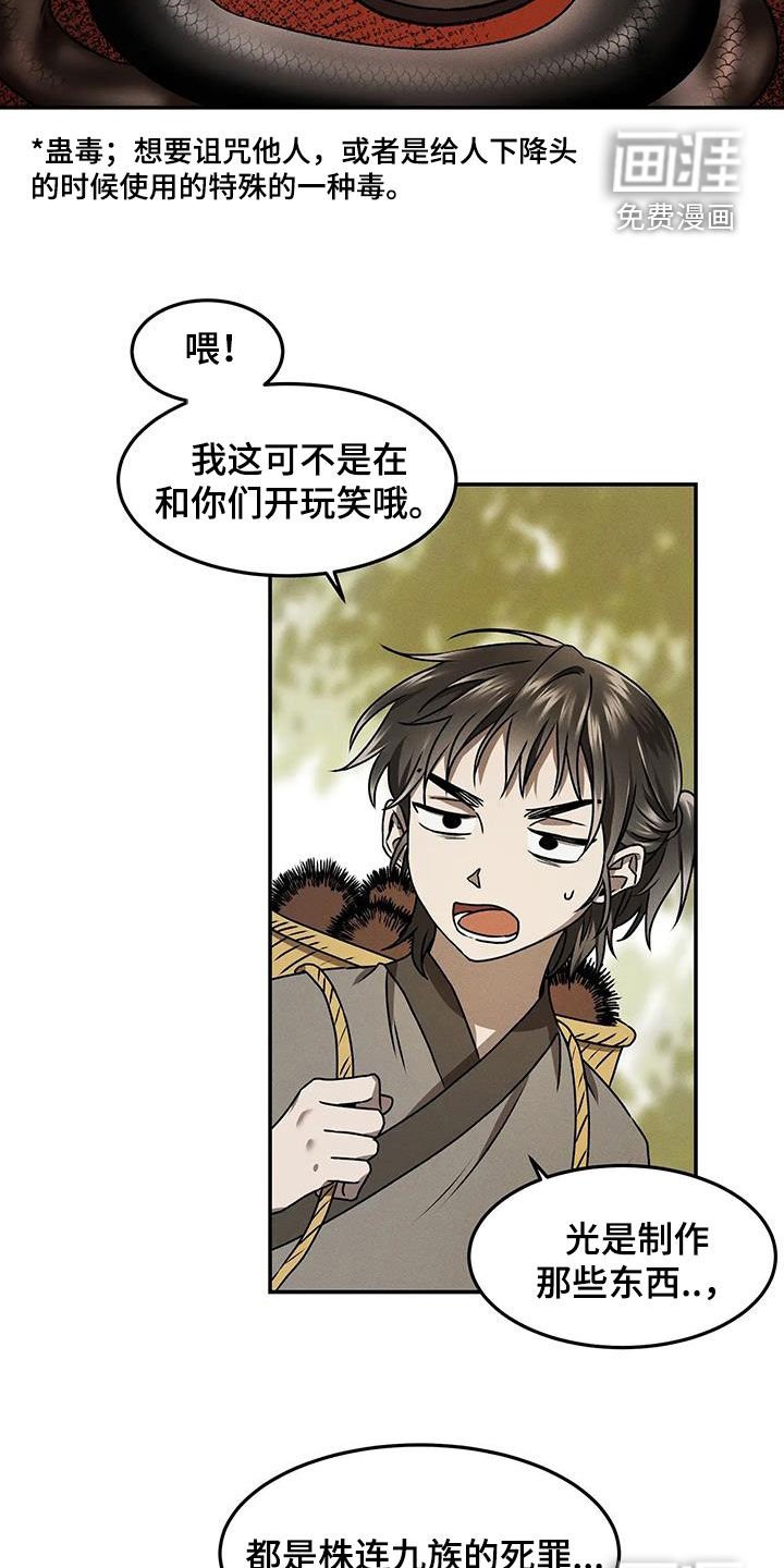 第15章：形影不离