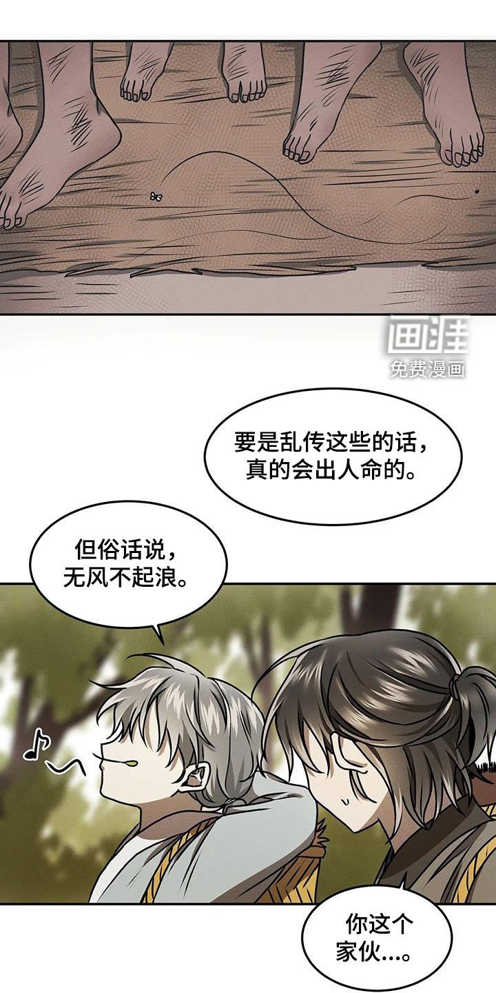 第16章：我可以杀了他