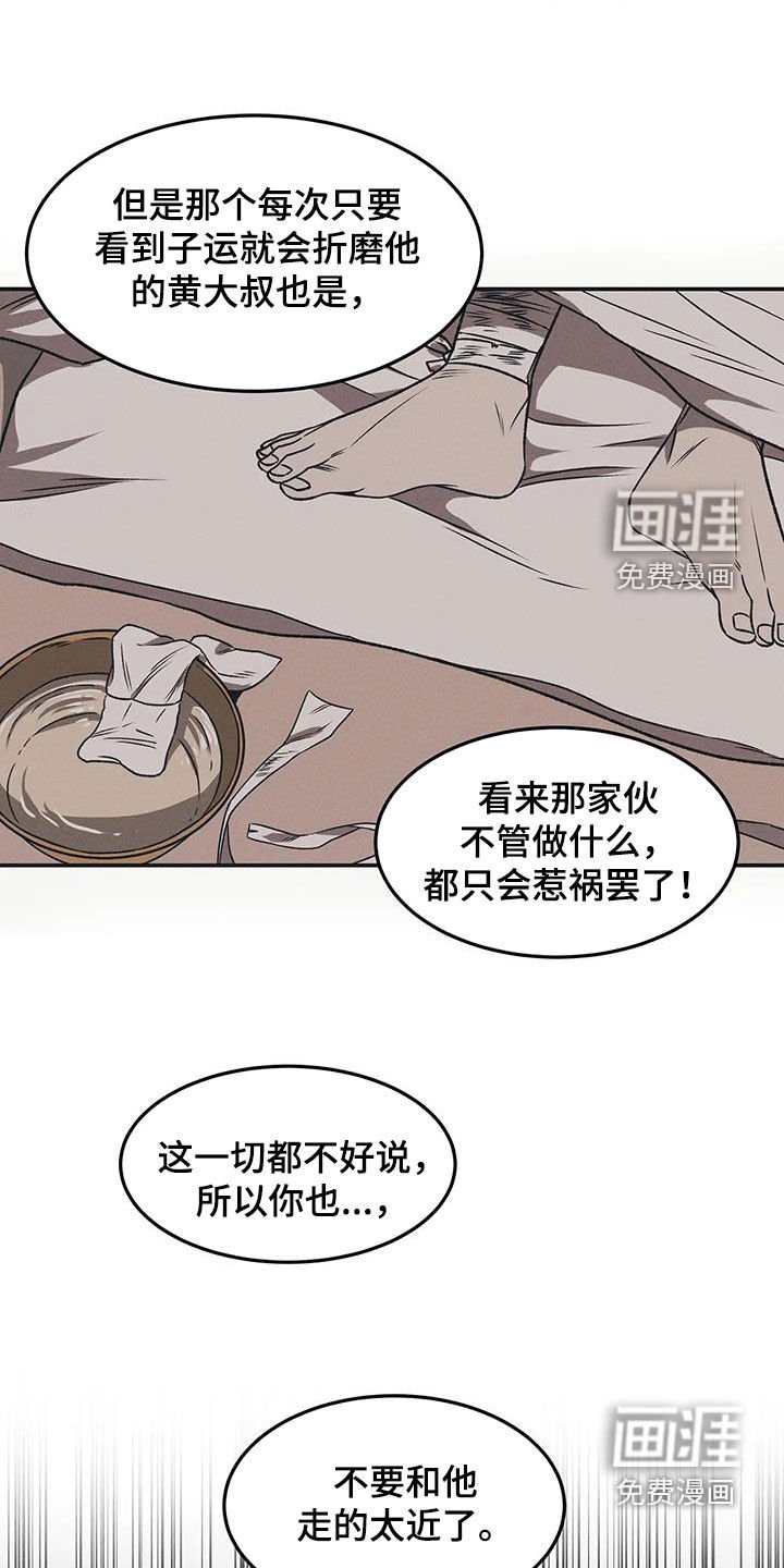 第16章：我可以杀了他