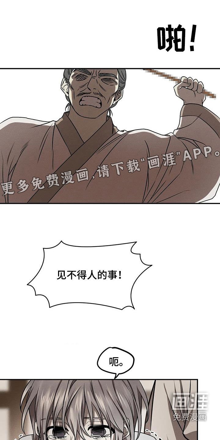 第16章：我可以杀了他