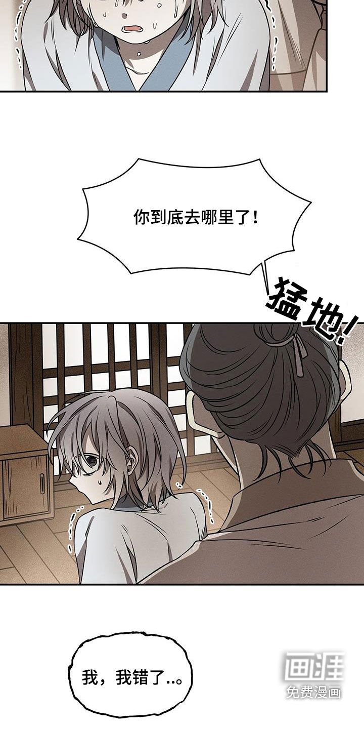 第16章：我可以杀了他